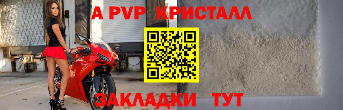 Alfa_PVP  Alpha PVP СК КРИС  A-PVP мука  Вход с VPN  Владикавказ 