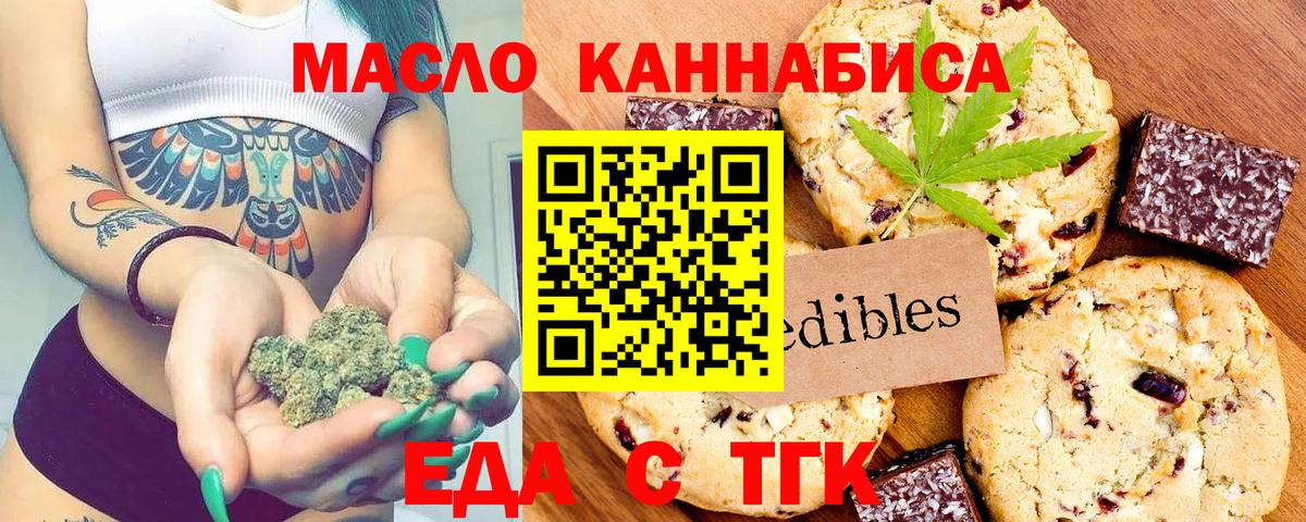 Печенье с ТГК марихуана Владикавказ