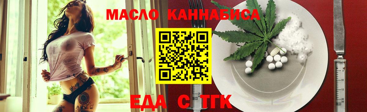 Печенье с ТГК марихуана  Вход с VPN  Владикавказ 