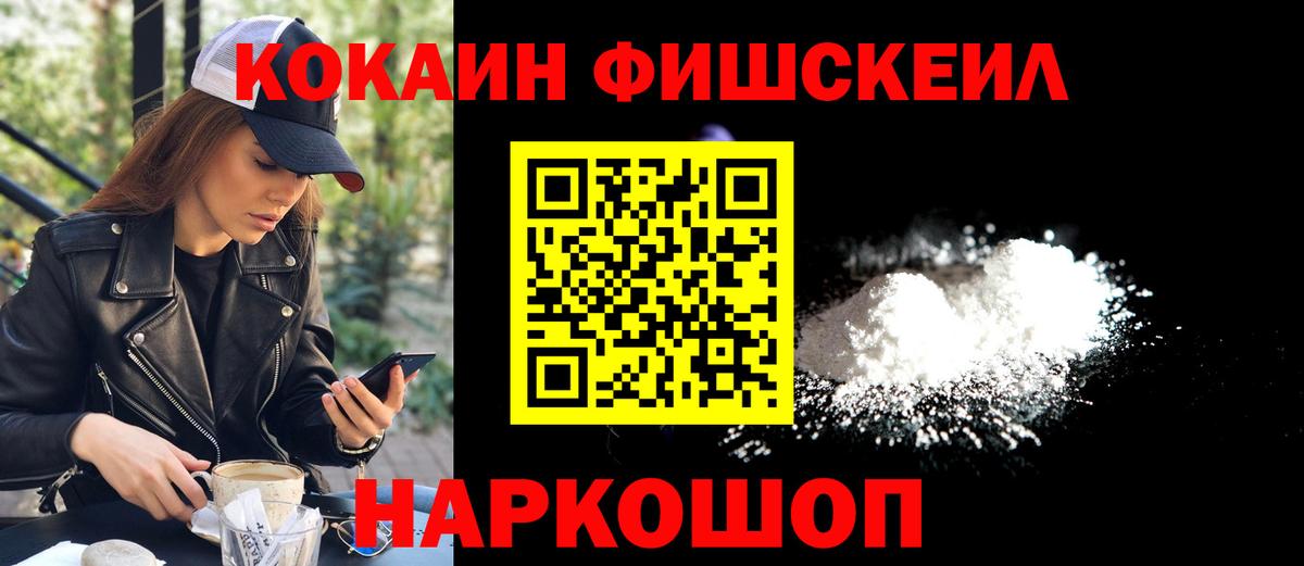 Cocaine Колумбийский  COCAIN  Владикавказ  Кокаин 97%  Вход с VPN 