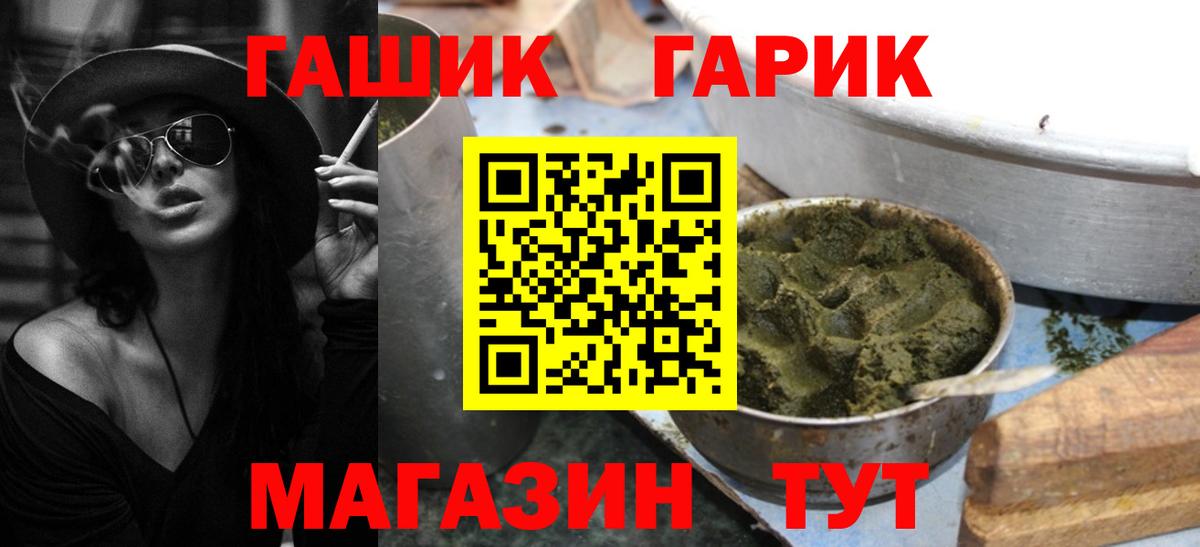 ГАШ  ГАШ Изолятор  Гашиш Cannabis  Вход с VPN  Владикавказ 