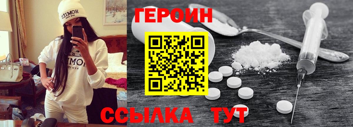 Владикавказ  Героин  Вход с VPN  Героин Heroin 
