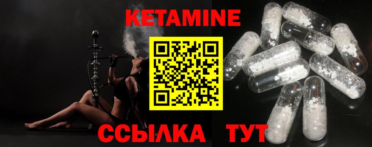 Владикавказ  Кетамин ketamine  Вход с VPN 