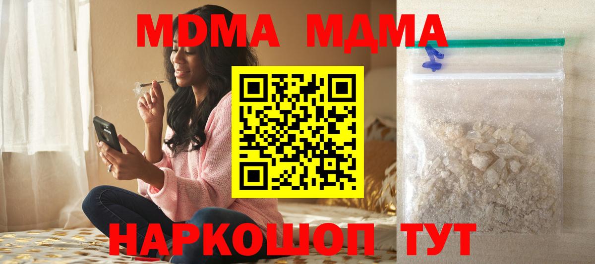 МДМА Molly  МДМА  MDMA молли  Владикавказ  Вход с VPN 