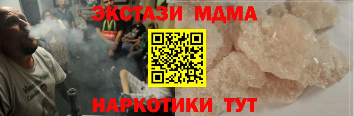 МДМА молли Владикавказ