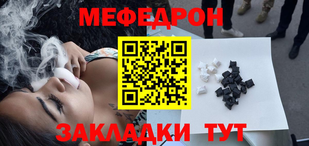 Меф кристаллы Владикавказ