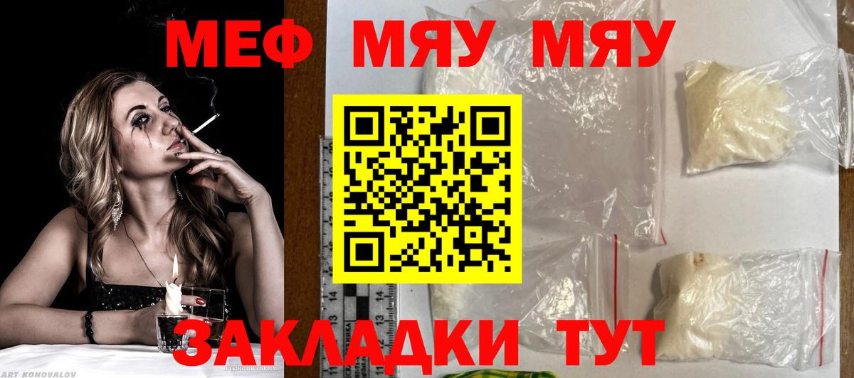 Владикавказ  Мефедрон  Меф мука  Вход с VPN  МЯУ-МЯУ кристаллы 