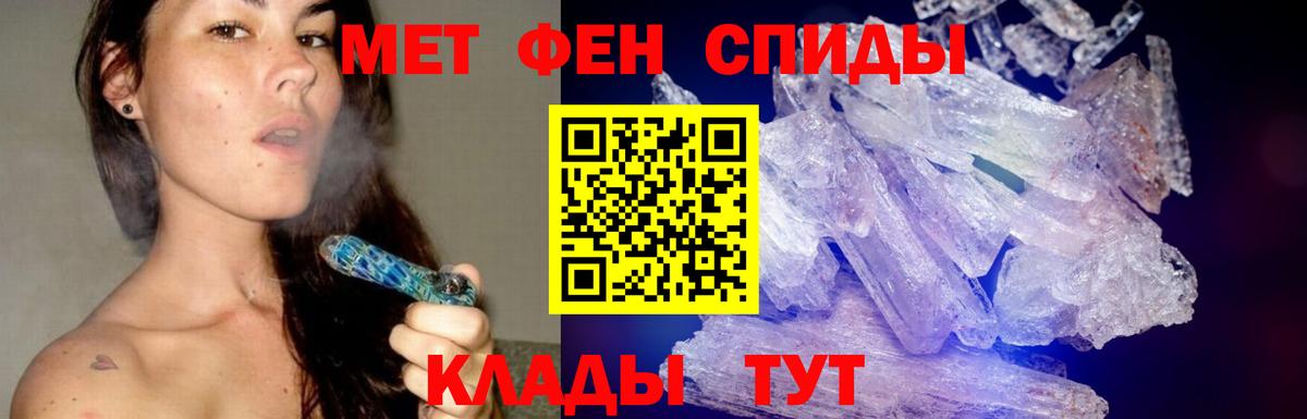Владикавказ  Метамфетамин Декстрометамфетамин 99.9%  Метамфетамин Декстрометамфетамин 99.9%  Вход с VPN 