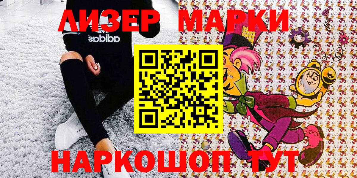Марки N-bome 1500мкг Владикавказ