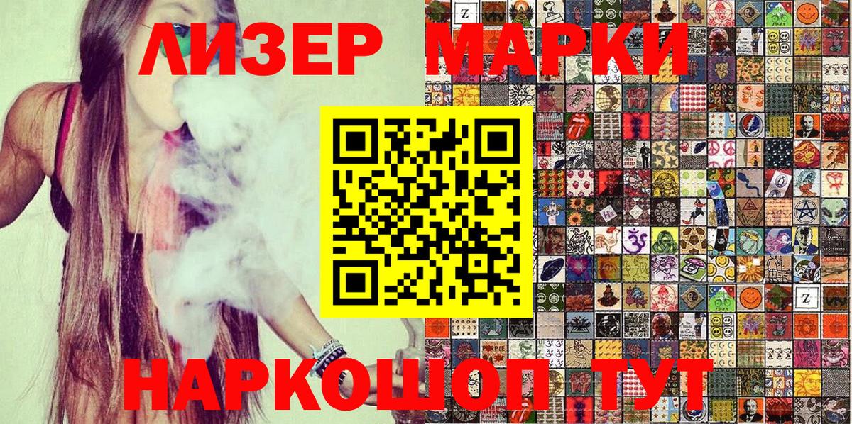 Владикавказ  Марки N-bome 1,5мг  Наркотические марки  Вход с VPN 