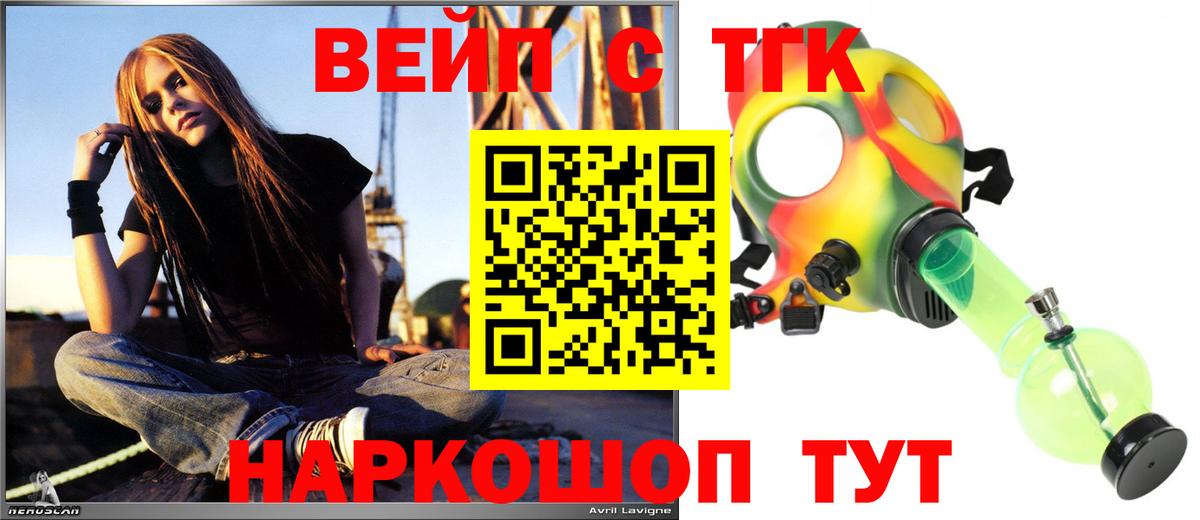 Дистиллят ТГК гашишное масло  ТГК вейп с тгк  наркошоп  Вход с VPN  Владикавказ 